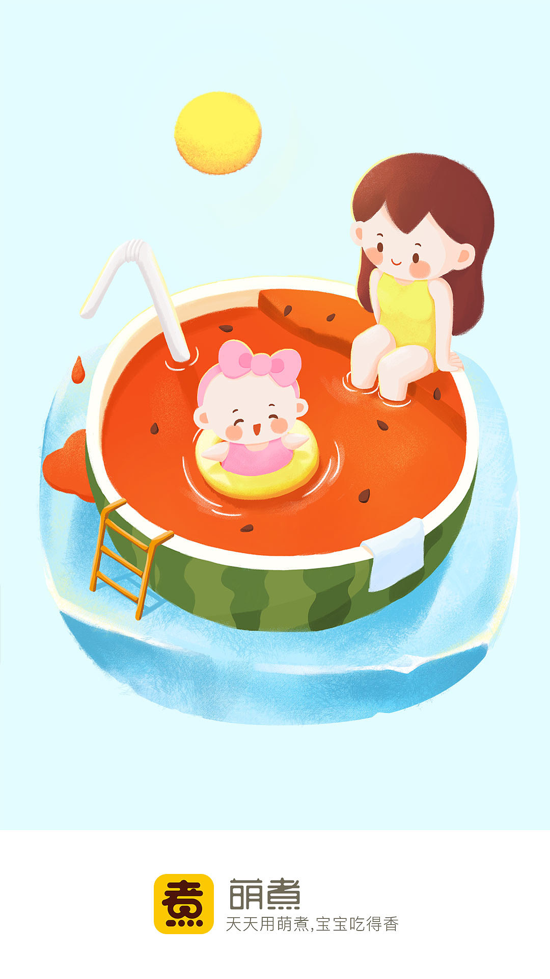 启动图夏+秋（图ZOTE5NzIxMTI=） - 商业插画 - 站酷设计师小磁石原创素材 - 站酷ZCOOL