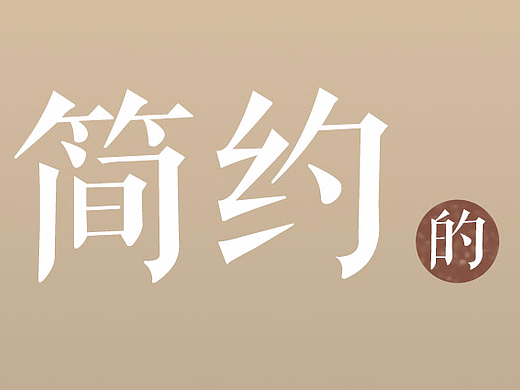 手机主题设计