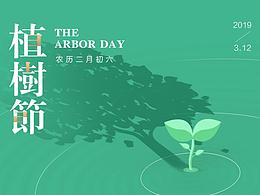 节日海报