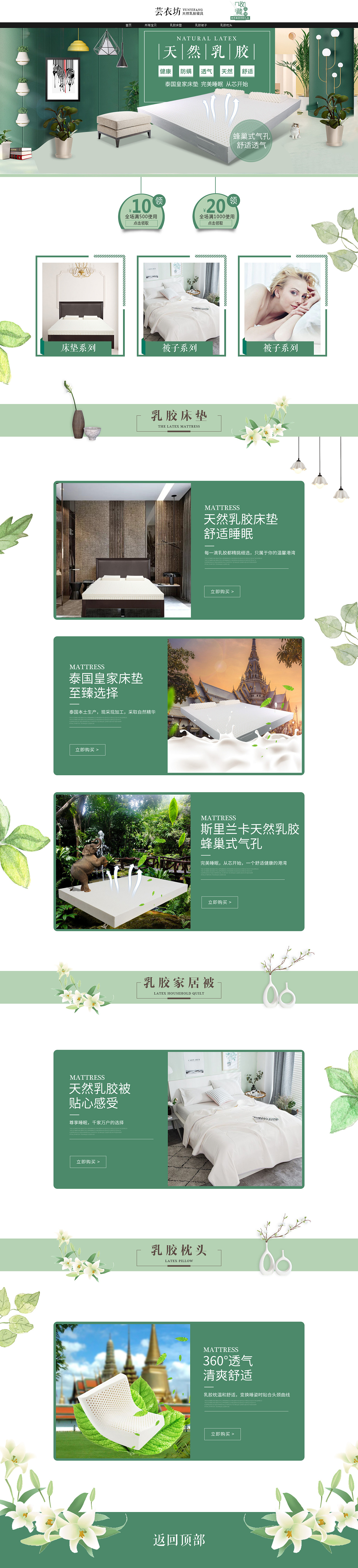 家居首页（图ZMjA0NTg4MTEy） - 电商 - 站酷设计师囧落落原创素材 - 站酷ZCOOL