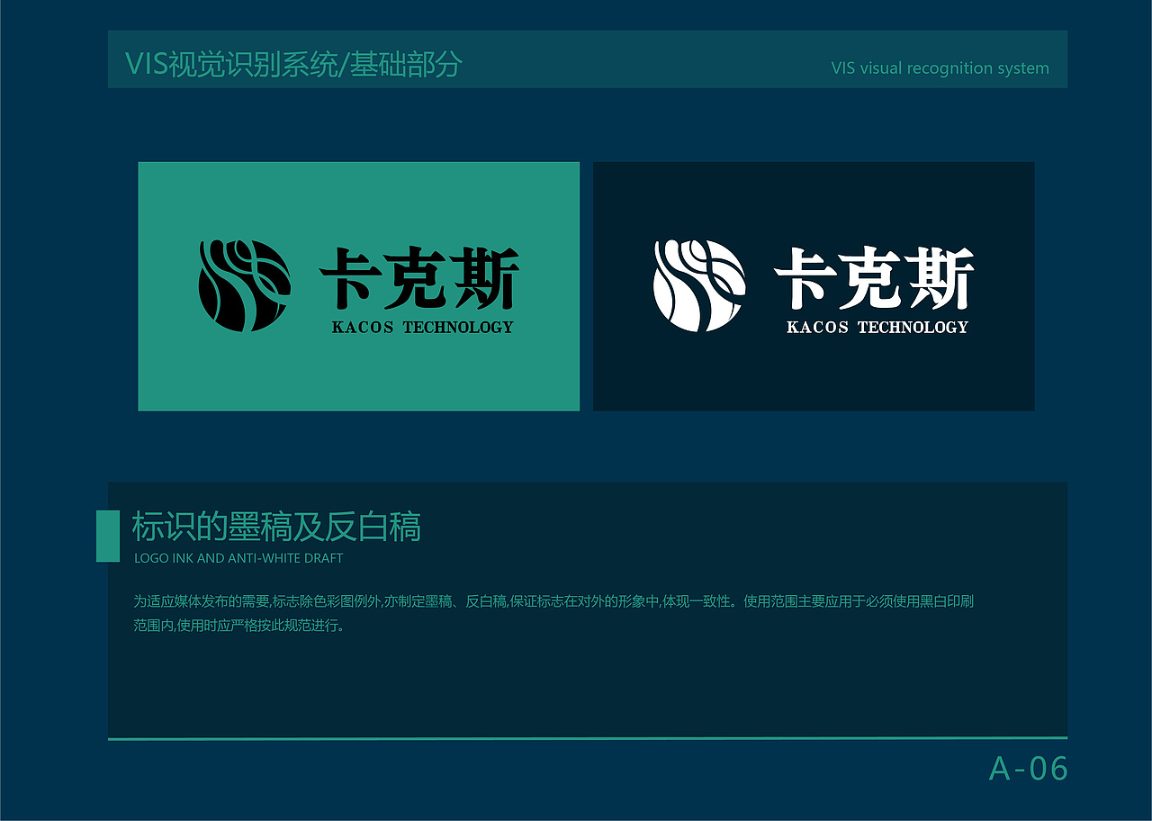 环保公司Vi（图ZMjA3OTUwMjM2） - 品牌 - 站酷设计师繁星S原创素材 - 站酷ZCOOL