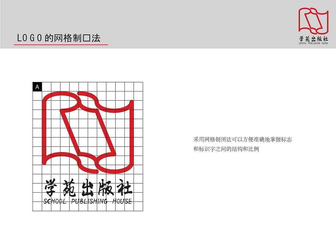 VI手册-书苑