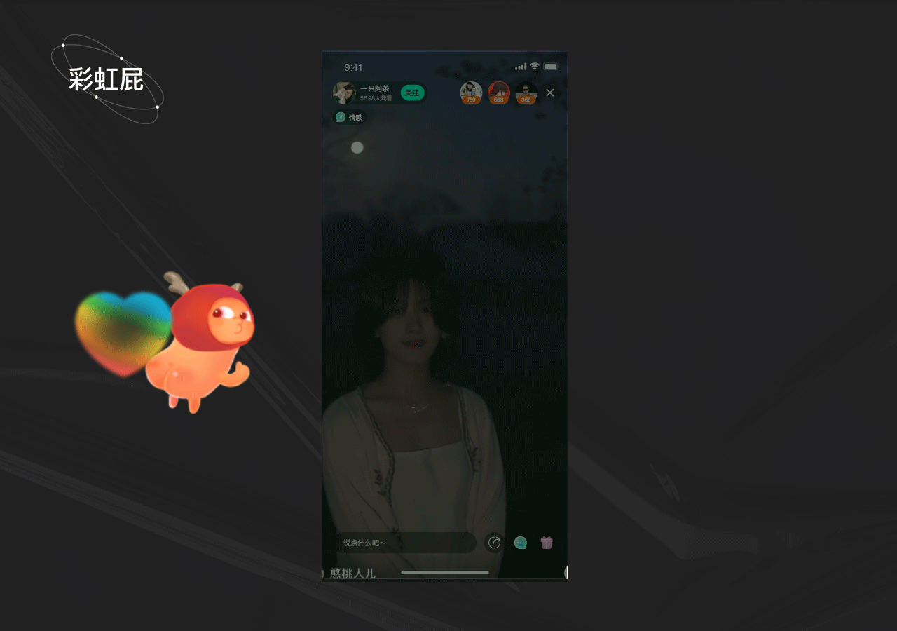 社交直播项目整理（图ZMjc5NDgyNTgw） - APP界面 - 站酷设计师这里是阿茶原创素材 - 站酷ZCOOL