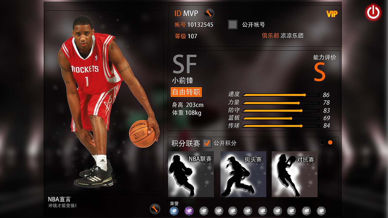 nba游戏（图ZMTA3ODg3ODUy） - 游戏UI - 站酷设计师Gritz原创素材 - 站酷ZCOOL