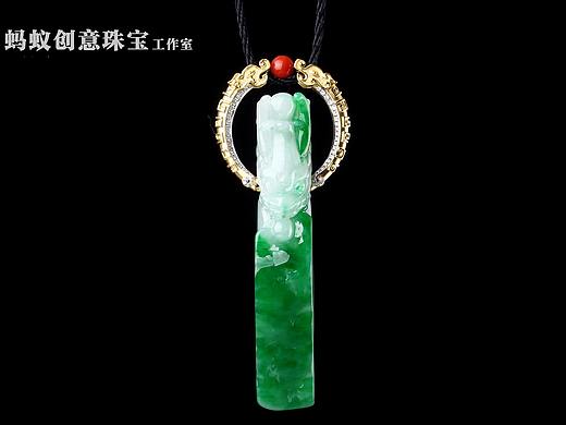 【蚂蚁创意珠宝工作室】《龙戏珠》翡翠吊坠