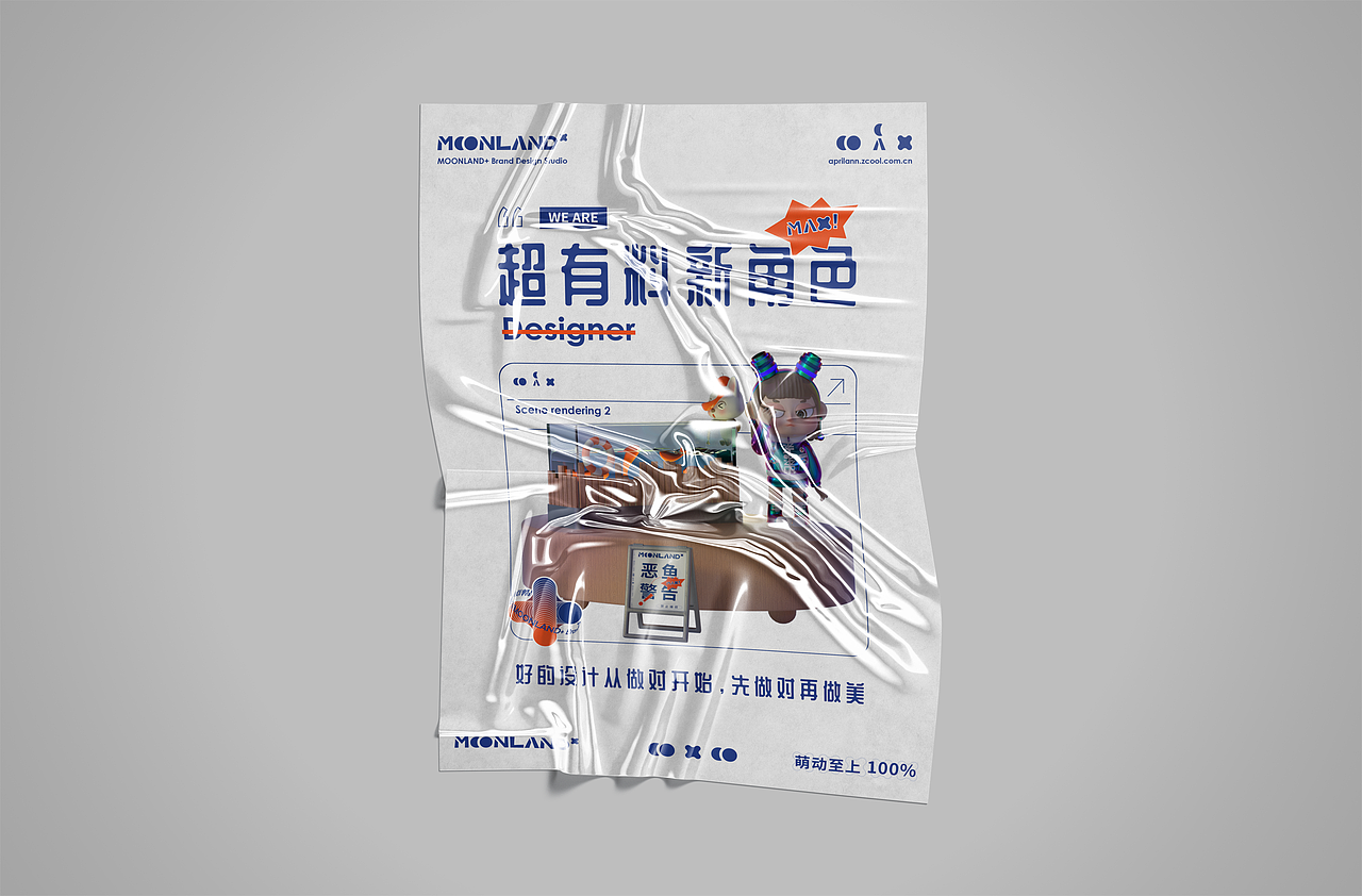 品牌&IP形象设计（图ZMjc4Mzg3OTEy） - 品牌 - 站酷设计师萌动至上工作室原创素材 - 站酷ZCOOL