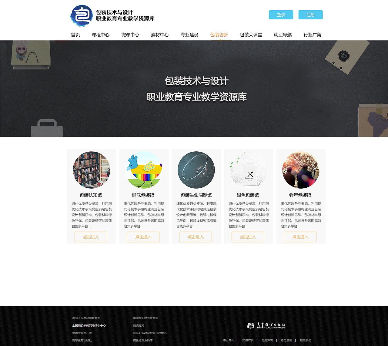 包装官网设计图