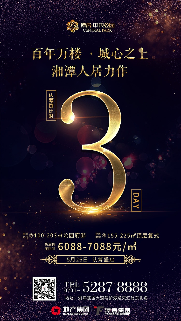 房地产海报（图ZMTIwMjQ1ODQ0） - 海报 - 站酷设计师乔宇鱼鱼鱼鱼鱼原创素材 - 站酷ZCOOL