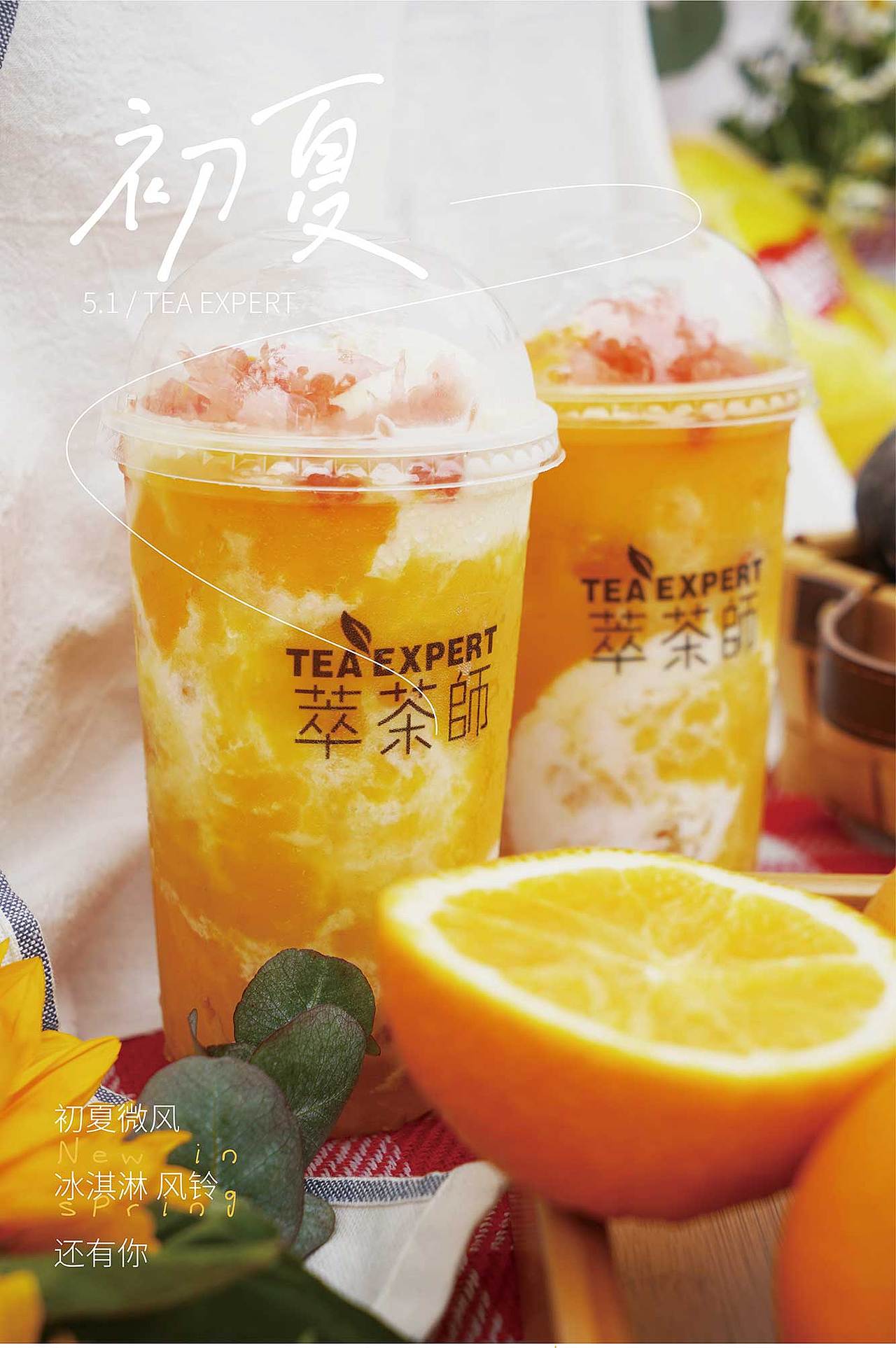 萃茶师 | 杨枝甘露系列