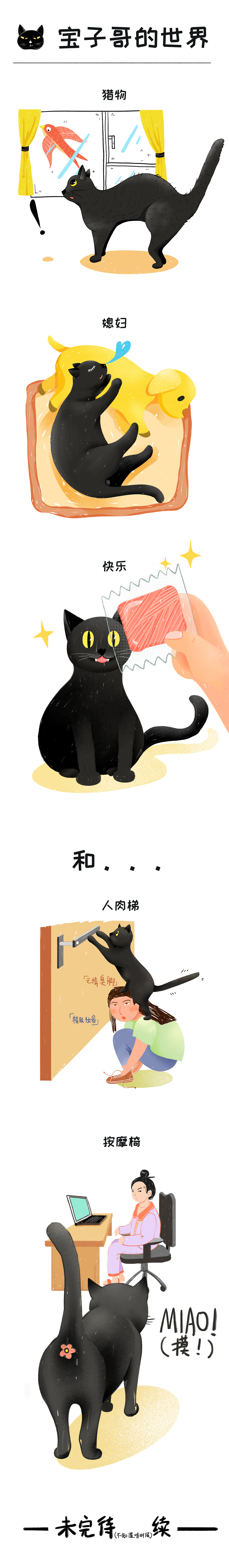 寶子哥的日常（圖ZMjY0NjExMjgw） - 創(chuàng)作習(xí)作 - 站酷設(shè)計(jì)師金溫野原創(chuàng)素材 - 站酷ZCOOL