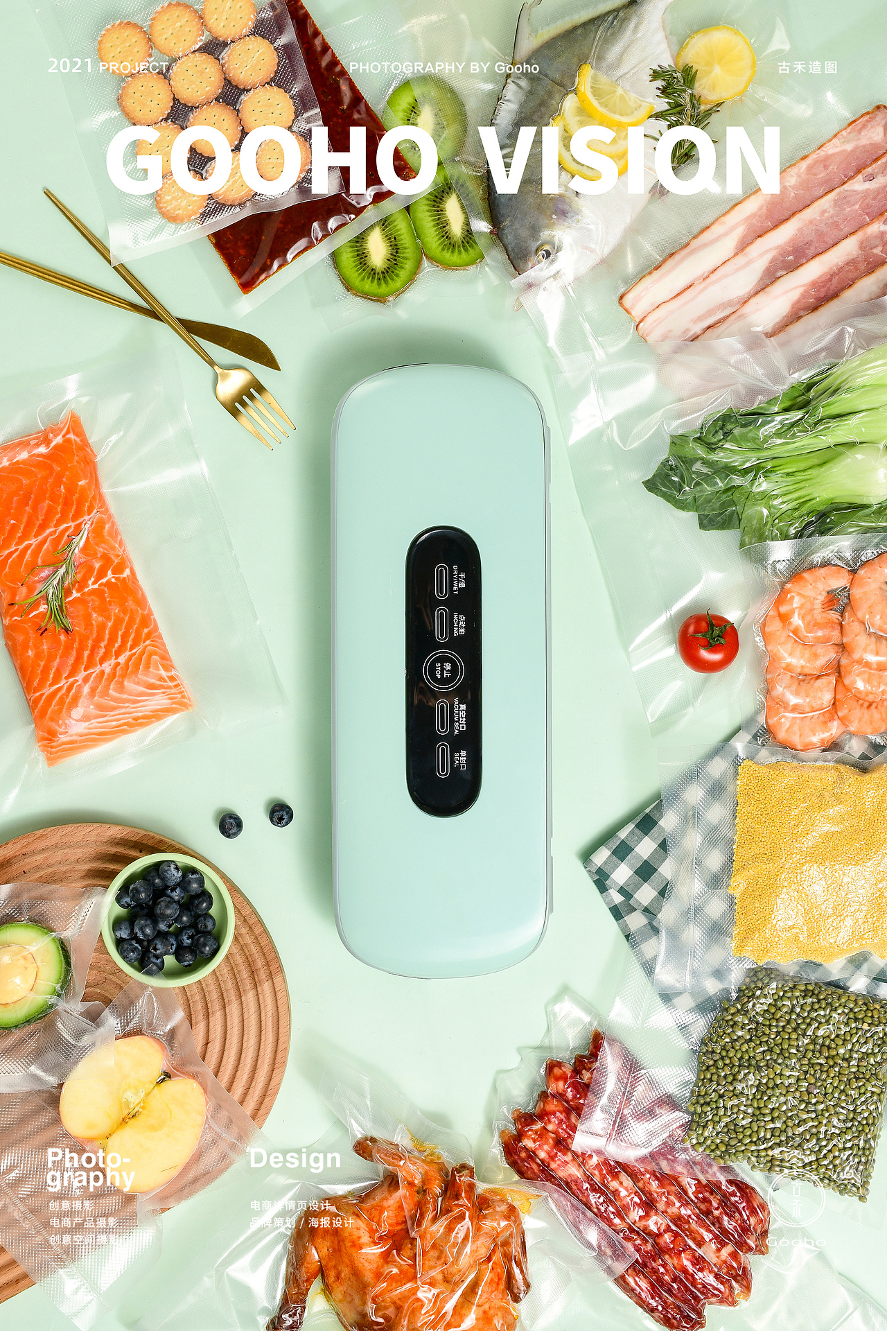 封口机系列拍摄 | 古禾造图 GOOHO VISION（图ZMjczODMxMjgw） - 产品摄影 - 站酷设计师古禾造图原创素材 - 站酷ZCOOL