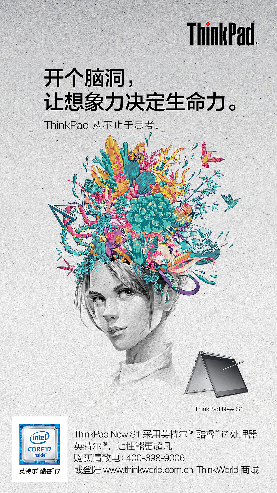 ThinkPad New S1开个脑洞KV（图ZNjA1NzM4MzY=） - 商业插画 - 站酷设计师wangyaotommyb原创素材 - 站酷ZCOOL