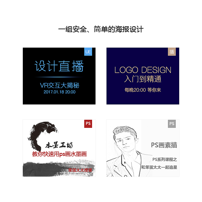 简单的海报设计（图ZNjg3ODYzNjg=） - 运营设计 - 站酷设计师笨蛋太太原创素材 - 站酷ZCOOL