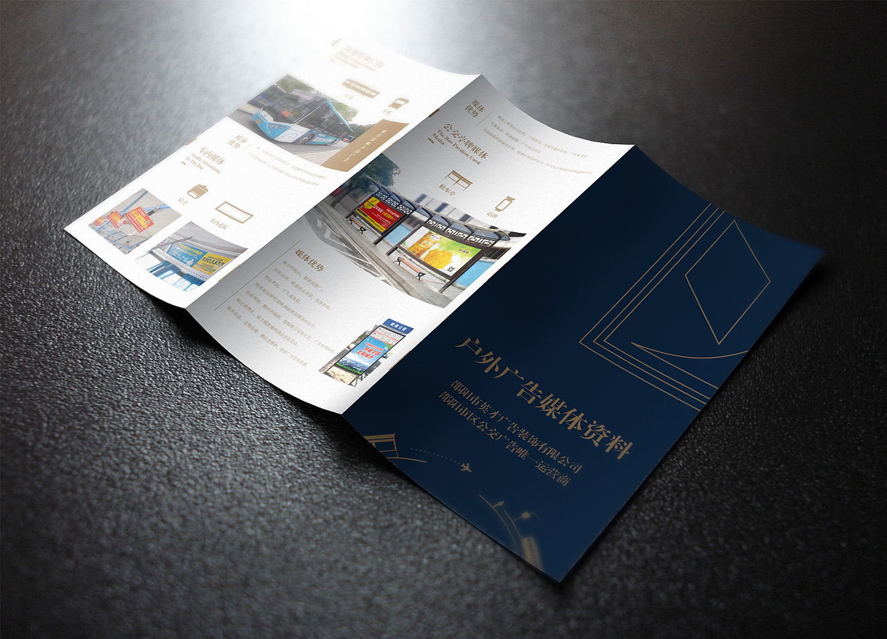 广告装饰公司三折页（图ZMTAwNzcyNTc2） - 宣传物料 - 站酷设计师李国福呀原创素材 - 站酷ZCOOL