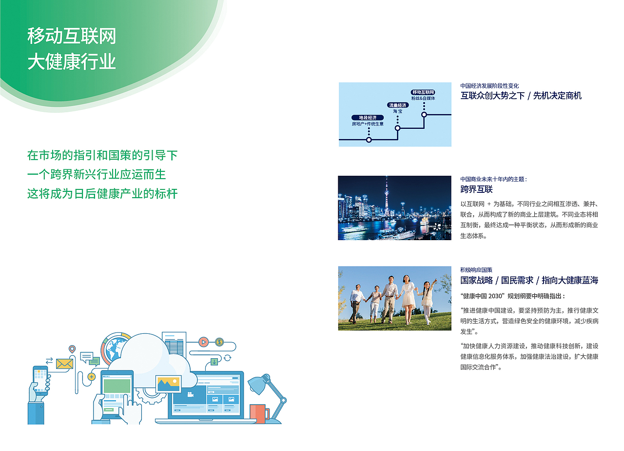 变啦项目说明书