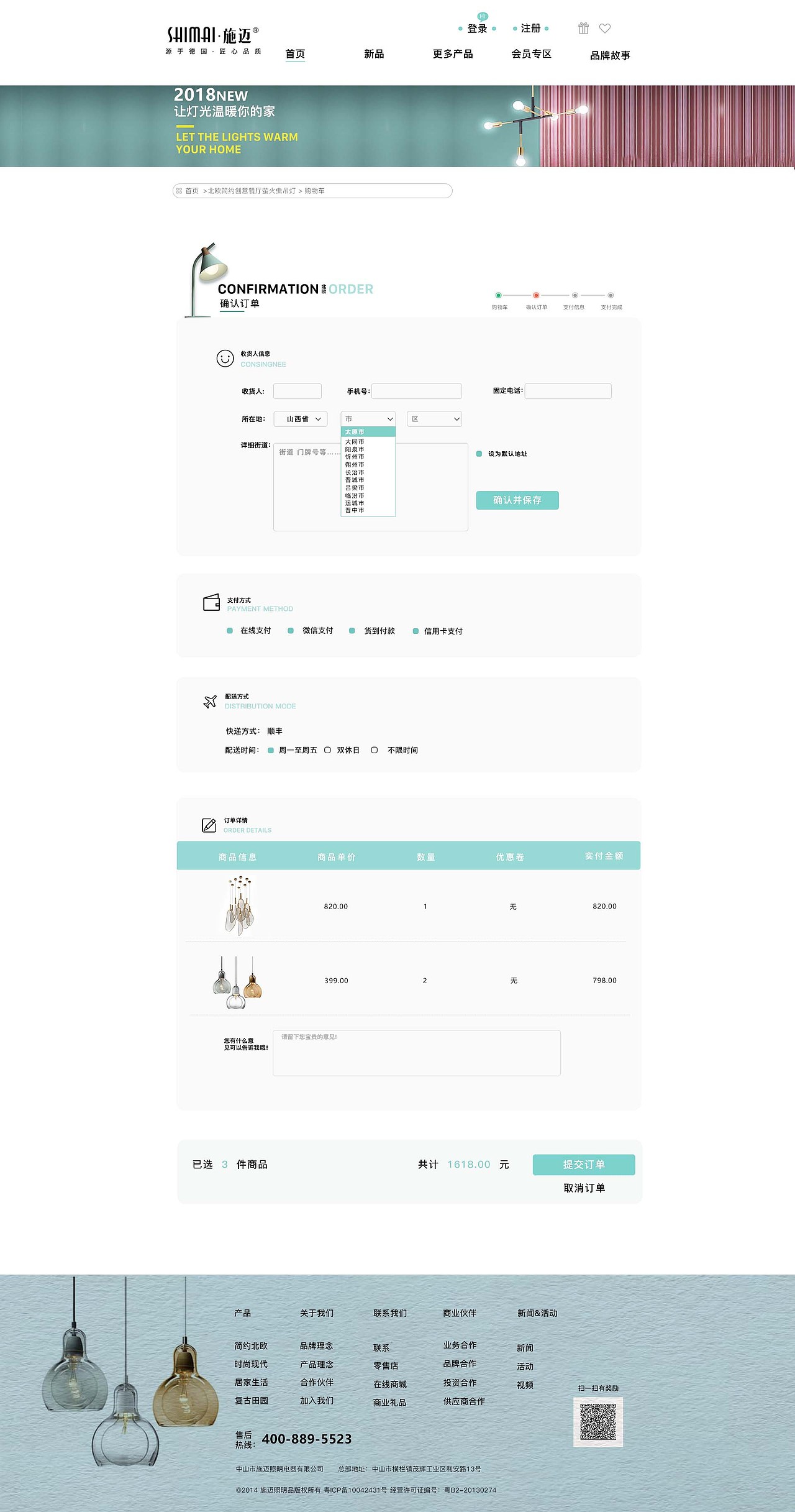 施迈灯饰（图ZMTU5MjU3OTcy） - 电商 - 站酷设计师万能的乔真帅原创素材 - 站酷ZCOOL