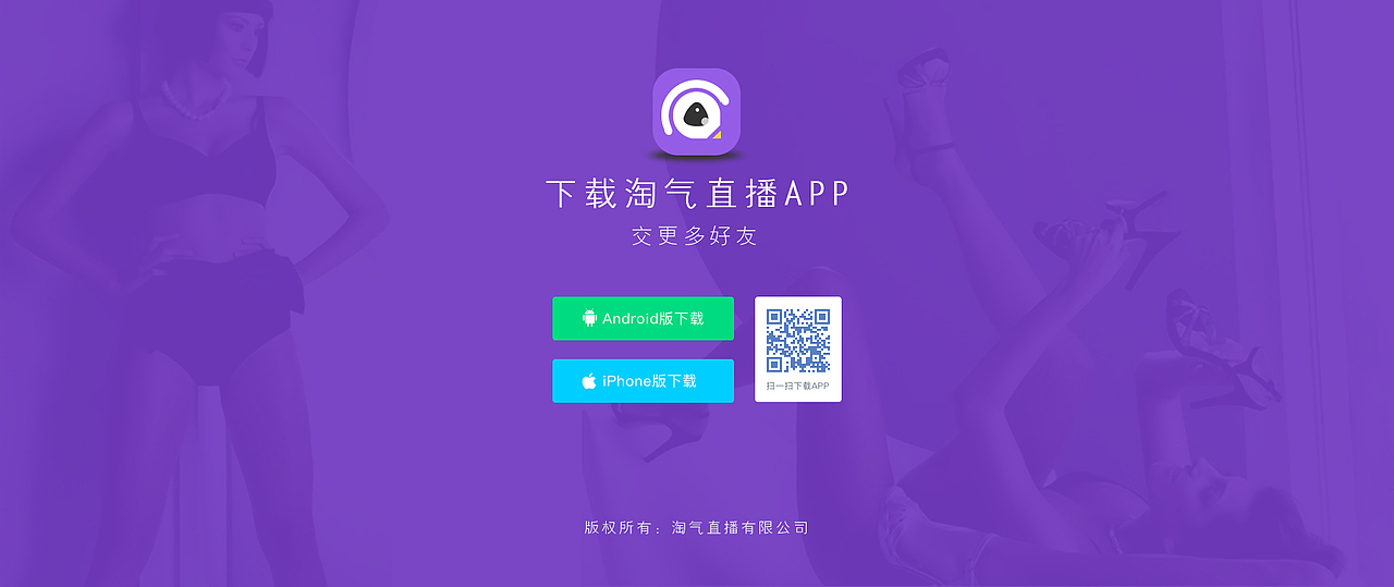 APP引导页