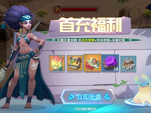 Q版首充界面动效-游戏UI动效设计