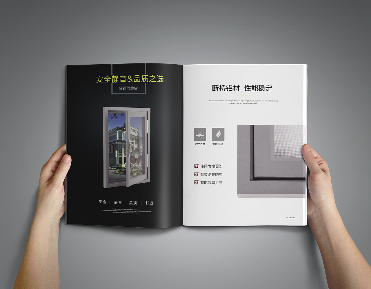 门窗宣传册|平面|书籍/画册|科睿森 - 原创作品 - 站酷 (zcool)
