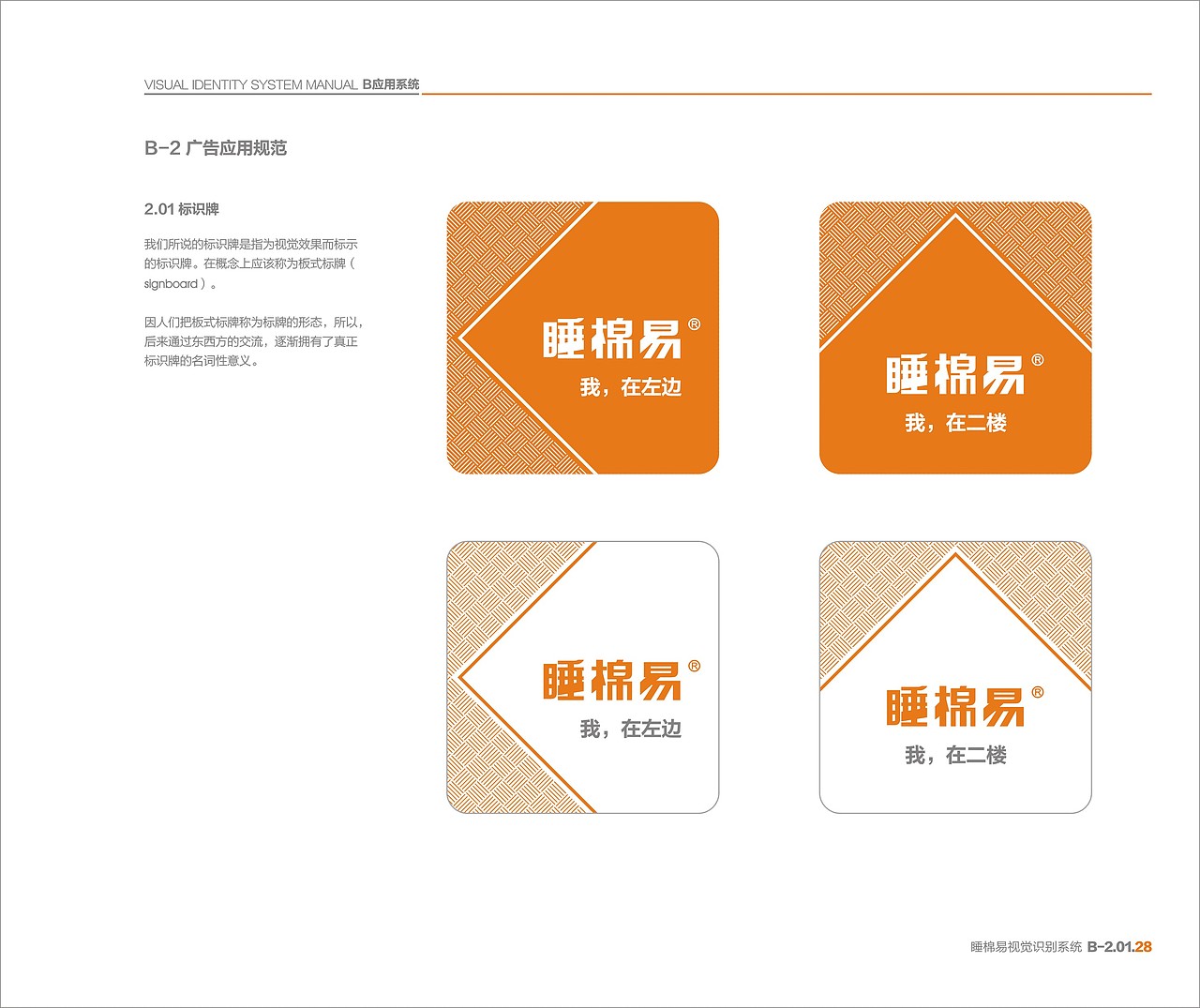 家居品牌VI形象识别系统---灰色橙色的时尚气息