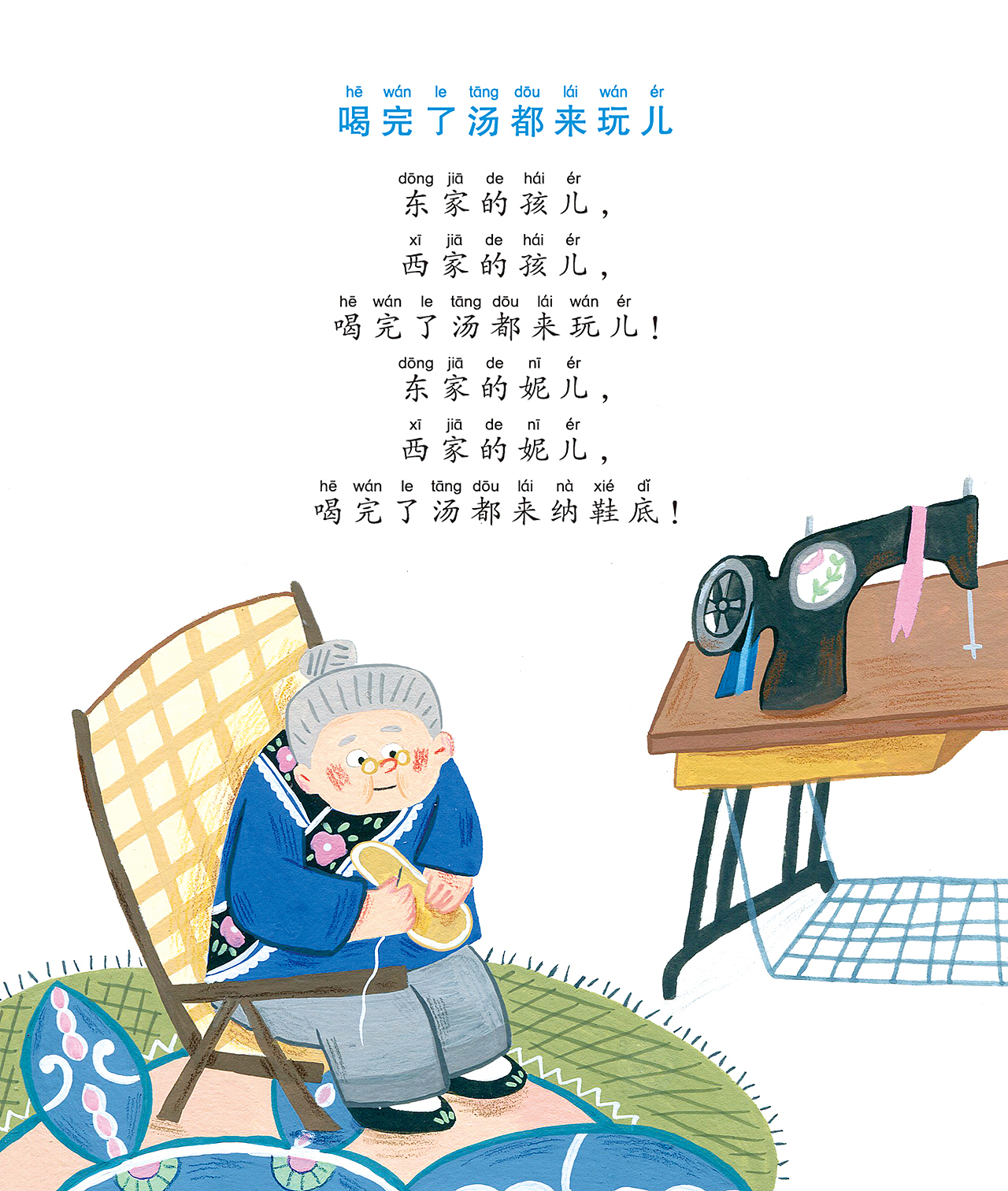 儿童插画 | 童谣(一)