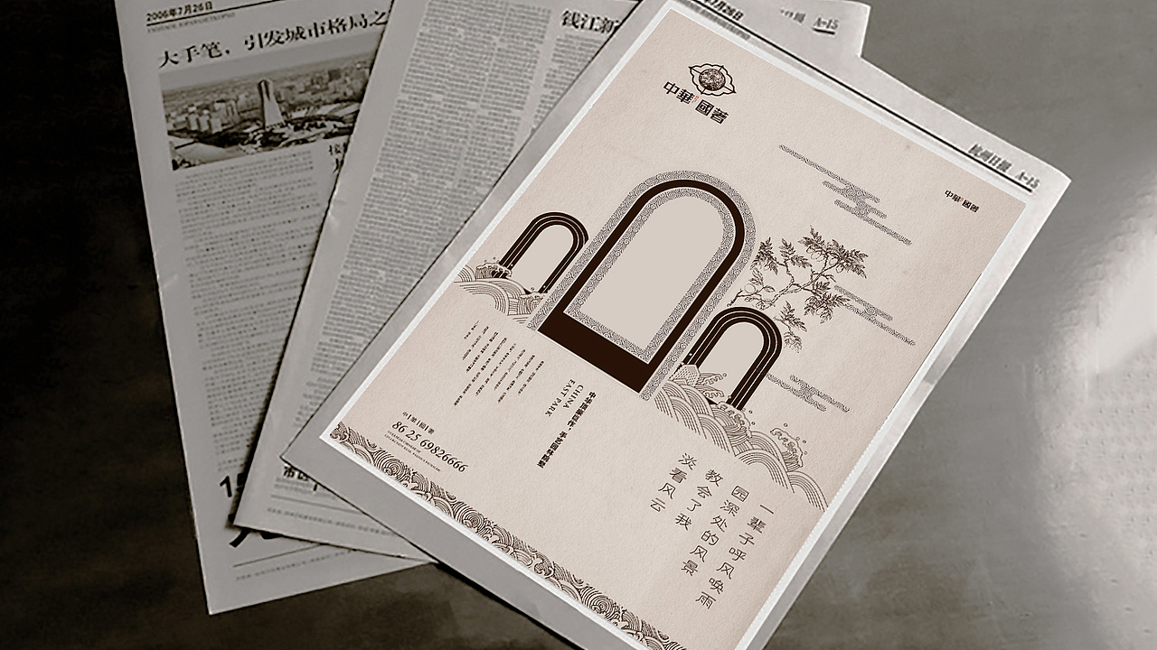 原创/ 地产提案-中华国著（图ZNTE4MzcyNjQ=） - 其他平面 - 站酷设计师某某D原创素材 - 站酷ZCOOL