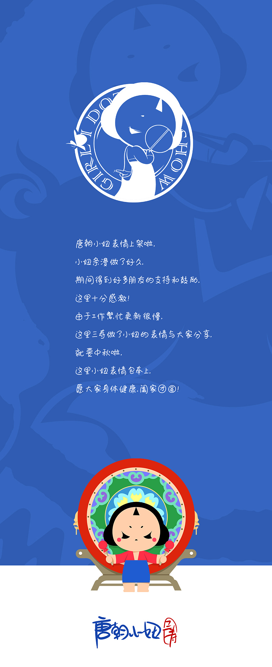糖潮小妞表情分享（图ZNTg2NDcxMTI=） - 网络表情 - 站酷设计师三寿原创素材 - 站酷ZCOOL