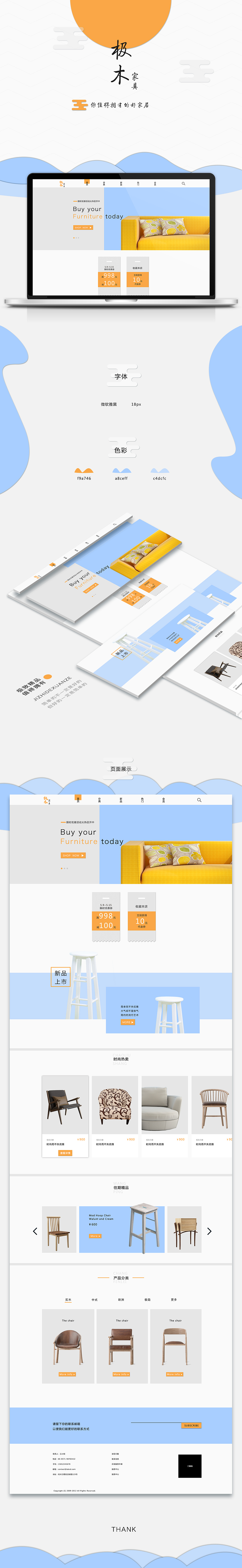 网页练手（图ZMTE5ODA5OTY4） - 电商 - 站酷设计师雨落只求原创素材 - 站酷ZCOOL