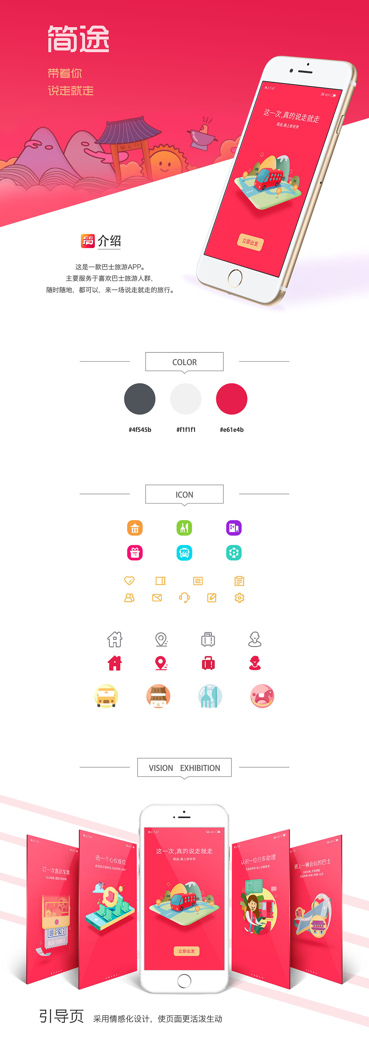 APP页面设计（图ZMTM3NjcwMDAw） - APP界面 - 站酷设计师Hanen原创素材 - 站酷ZCOOL