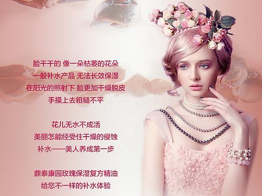 化妆品详情页
