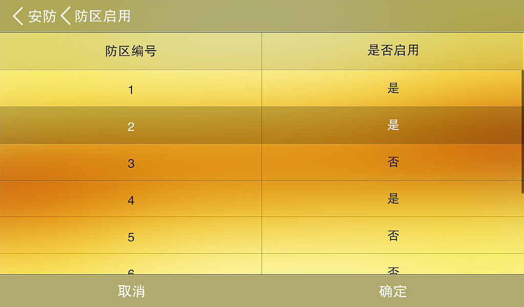 7寸安卓分机 部分效果图（图ZNDg4Njk5MTI=） - APP界面 - 站酷设计师承艺数码原创素材 - 站酷ZCOOL