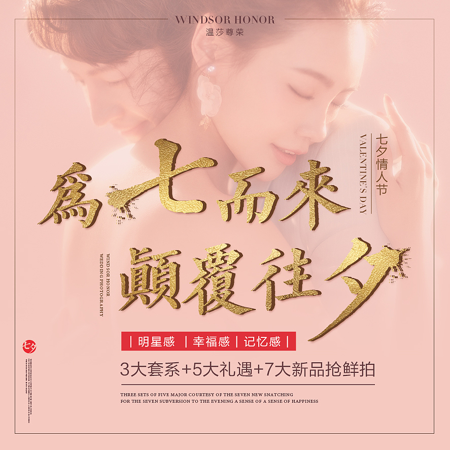 一年一次七夕太久 / 只争朝夕（图ZODkxNjc1ODg=） - 影视后期 - 站酷设计师Jane佐柒原创素材 - 站酷ZCOOL