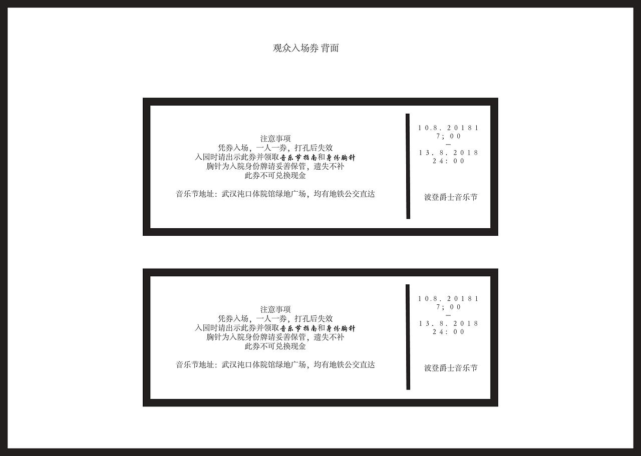 波登爵士音乐节vi手册（图ZMTA5NzIxNzE2） - Logo - 站酷设计师拾玖个原创素材 - 站酷ZCOOL