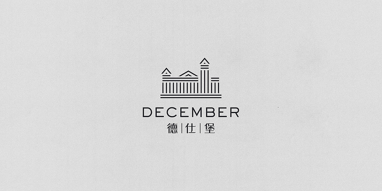 德仕堡品牌形象设计