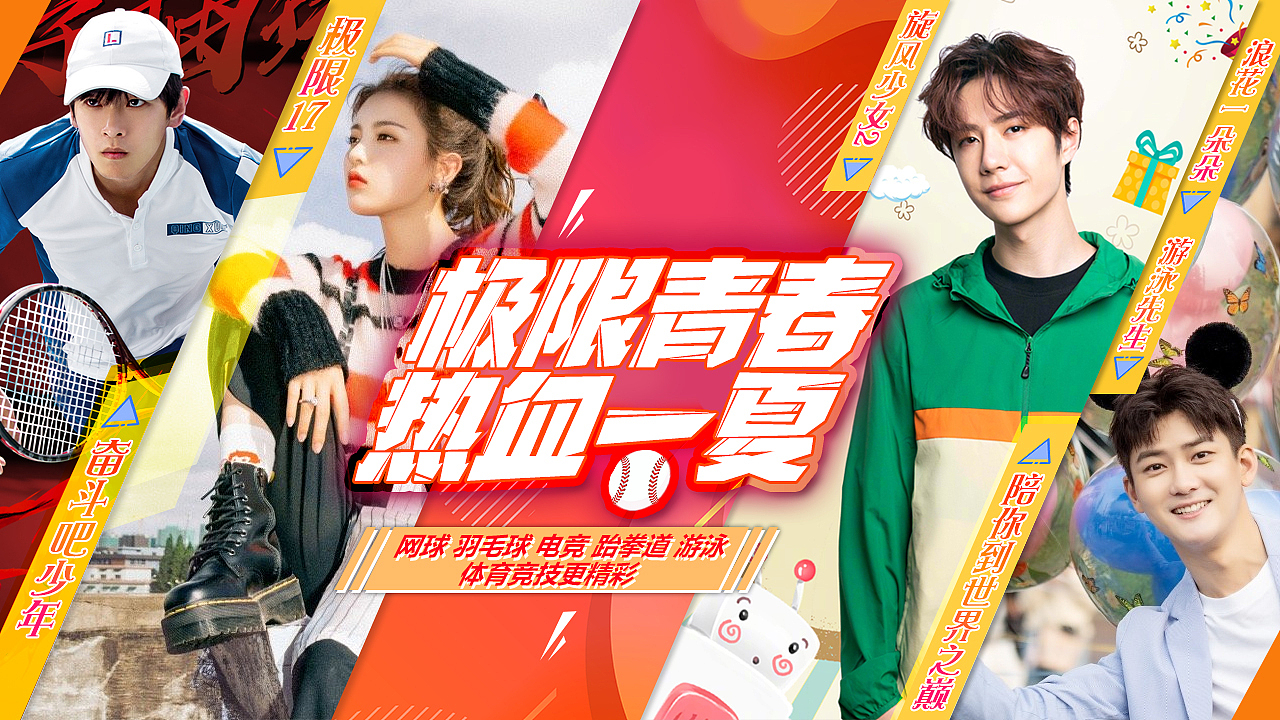 2019TV專題活動 海報（圖ZMTk5ODY3NzQ4） - 海報 - 站酷設(shè)計師HGNGMWZ原創(chuàng)素材 - 站酷ZCOOL