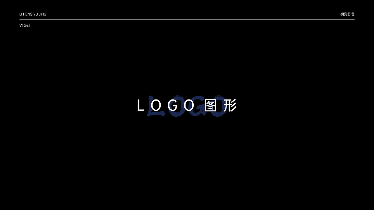 利恒御景提案（图ZMjkyNTU5MTA0） - 品牌 - 站酷设计师冲云霄123原创素材 - 站酷ZCOOL