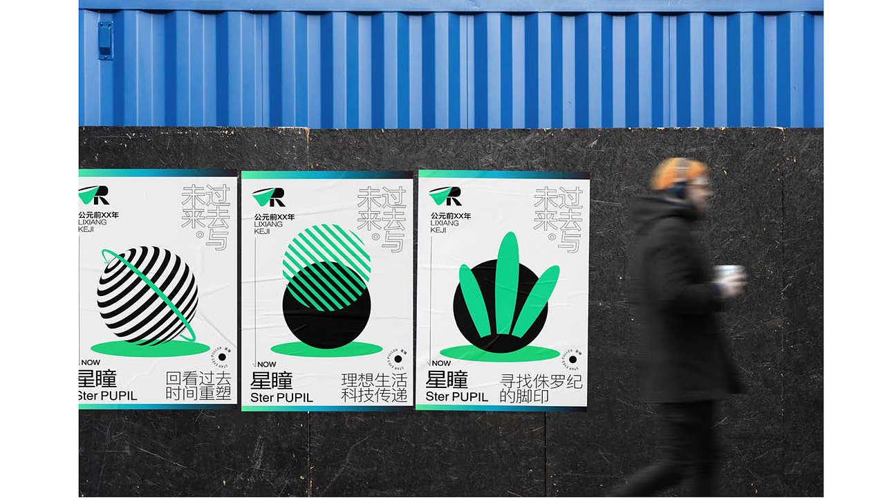 "星瞳“VR科技品牌VI设计