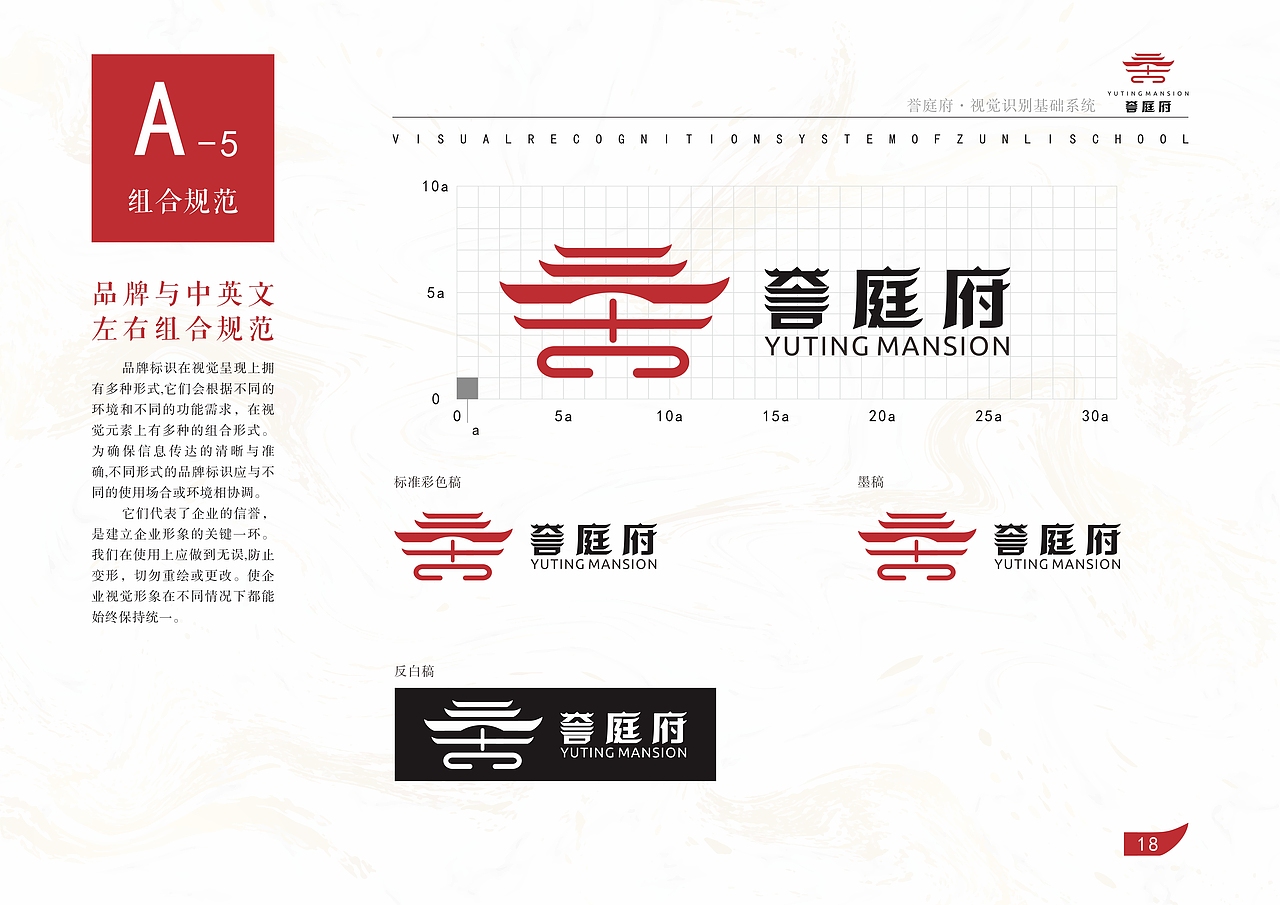 誉庭府 | 地产VI设计（图ZMzA3MDExMzYw） - 品牌 - 站酷设计师nanmol原创素材 - 站酷ZCOOL