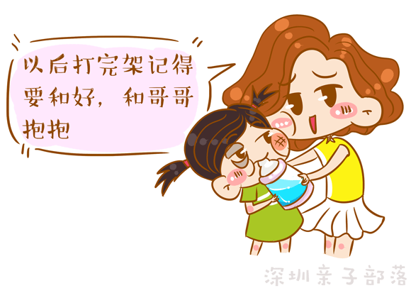 孩子打架没什么，只要按正确的方式来就好！（图ZODgwMTQ3Njg=） - 单幅漫画 - 站酷设计师冷菊JIE原创素材 - 站酷ZCOOL