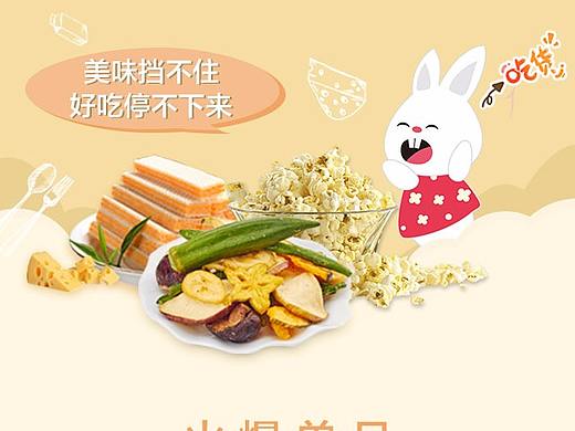 首頁(yè)（個(gè)人主頁(yè)-ZMjY1ODAwNjg=） - 電商 - 站酷設(shè)計(jì)師如果累了原創(chuàng)素材 - 站酷ZCOOL