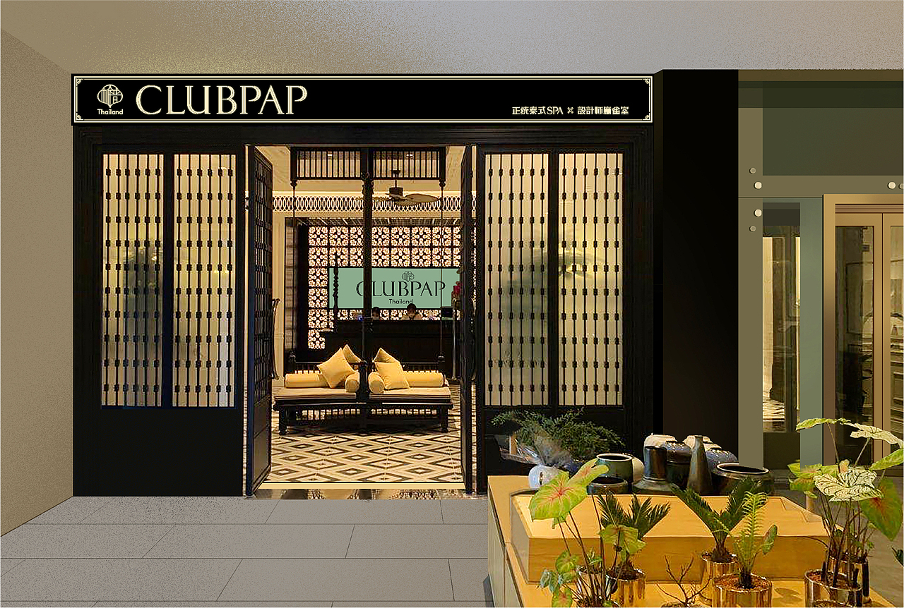 CLUBPAP x 时与间丨 正统泰式SPA x 设计师麻雀室（图ZMjc5ODk4ODMy） - Logo - 站酷设计师时与间品牌设计原创素材 - 站酷ZCOOL
