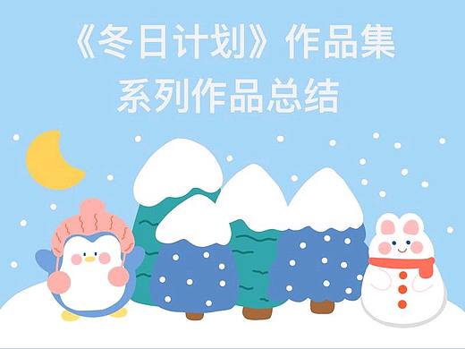 文创手帐贴纸套盒设计