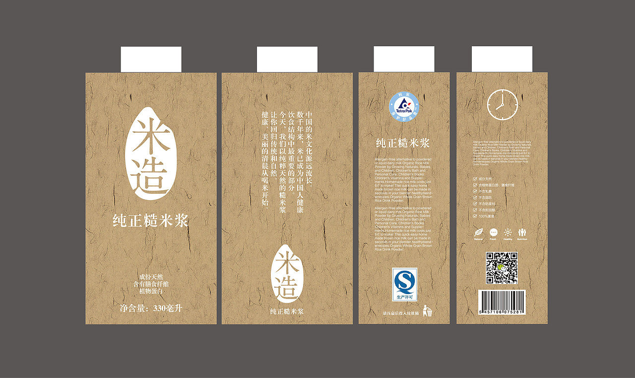 饮料品牌 米浆 包装设计（图ZODcyMzIzNjQ=） - 包装 - 站酷设计师ReDesign2017原创素材 - 站酷ZCOOL