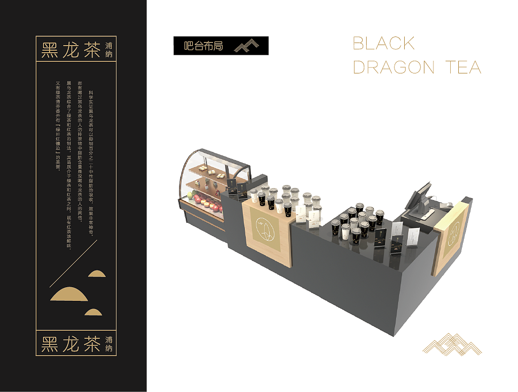 黑龙茶（图ZMTA5Nzc5NzI0） - 书籍/画册 - 站酷设计师裴啊柴原创素材 - 站酷ZCOOL