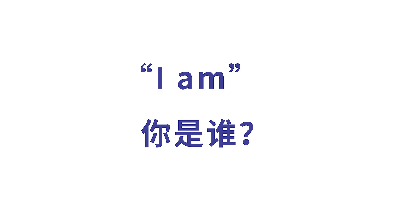 #2019青春答卷#"I am”中原工学院2019毕业展形象推广