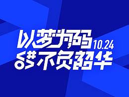 设计