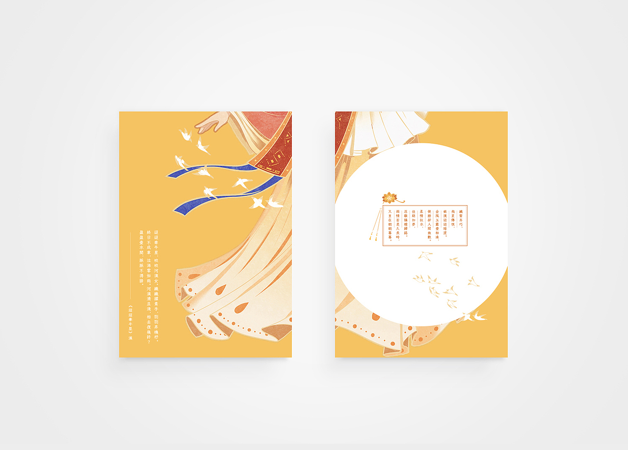 牛郎织女手账本（图ZMjc0MjUzMjg0） - 商业插画 - 站酷设计师Aimee_Zou原创素材 - 站酷ZCOOL