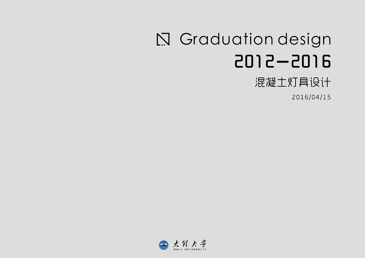 毕业设计作品册