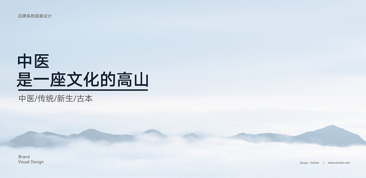 曲焕章品牌全案 中医药行业 包装 品牌（图ZMTUxNjAxNTky） - 品牌 - 站酷设计师NisVolk尼斯沃克原创素材 - 站酷ZCOOL