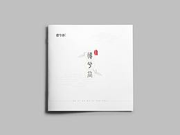 折页设计